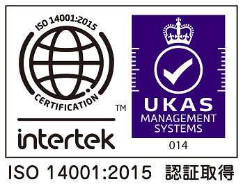 ISO14001:2015 認証取得