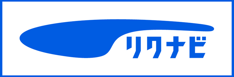 リクナビ2026
