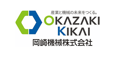 岡崎機械株式会社