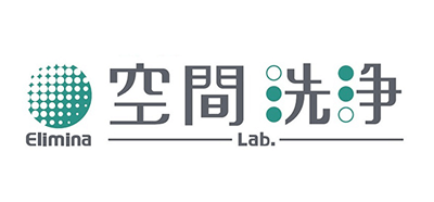 株式会社 空間洗浄Lab.