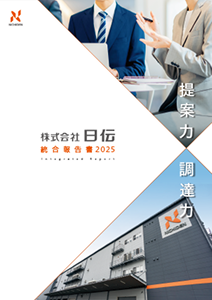 統合報告書2025