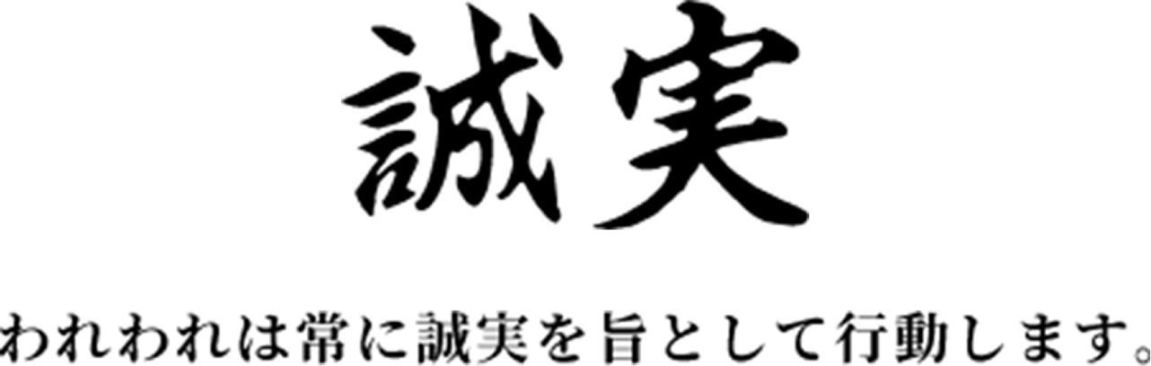 “Sincerity” We do everything with sincerity