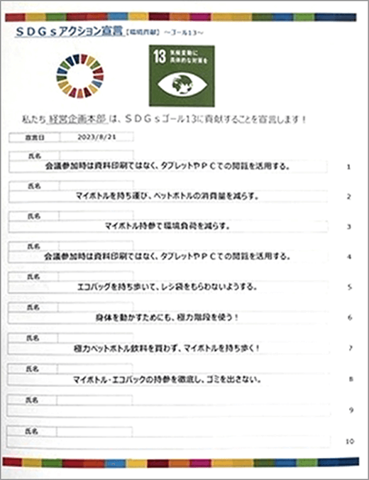 An SDGs Action Declaration form featuring the logo of Goal 13 “Climate Action,” with fields to enter name, date, and multiple action items.